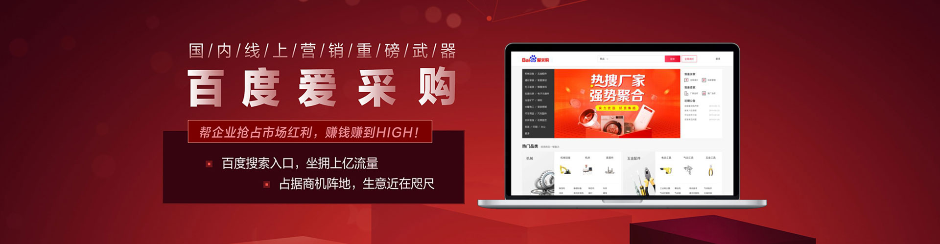 石河子百度推广排名