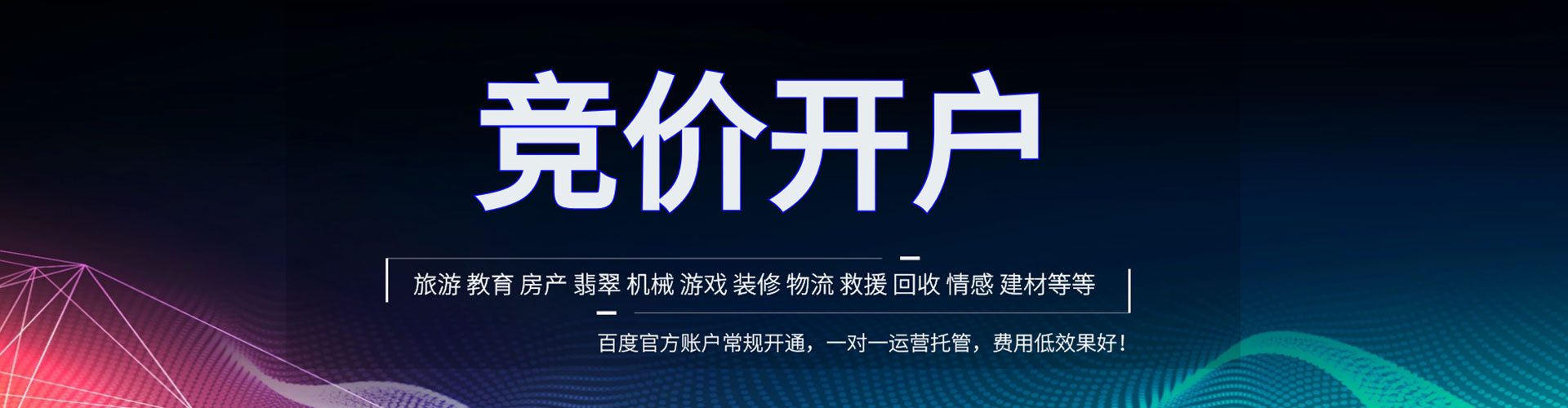 石河子百度推广优化