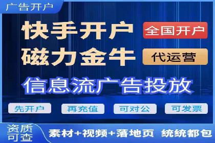 信息流广告代运营公司——助力企业数字化转型